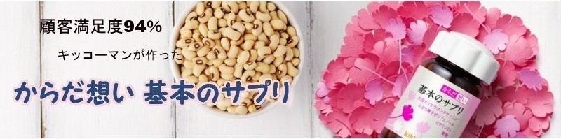 ���炾�z�� ��{�̃T�v�����T�C�g